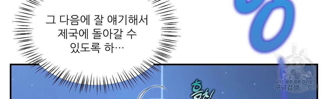 플레이어로 살아남는 방법 25화 33