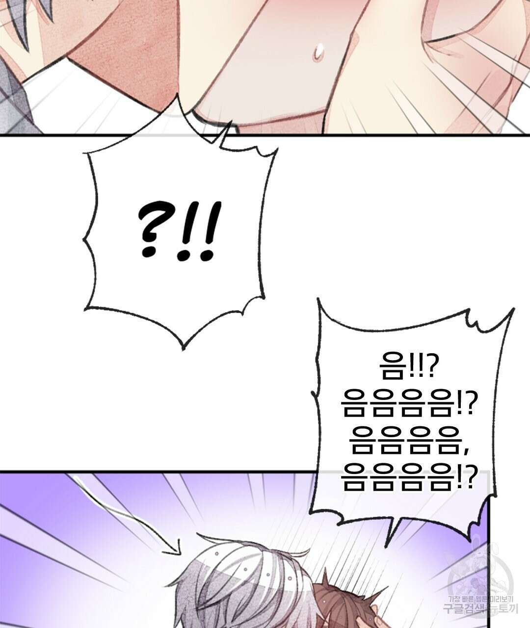 미스터 베타 55화 21