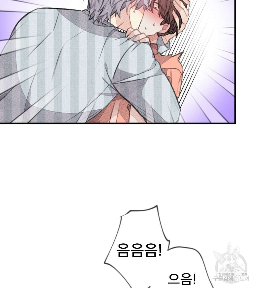 미스터 베타 55화 22