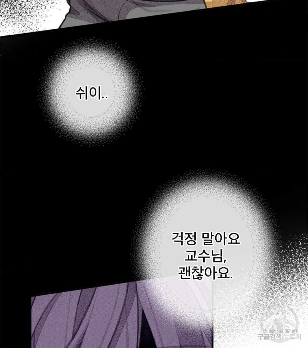 미스터 베타 55화 34