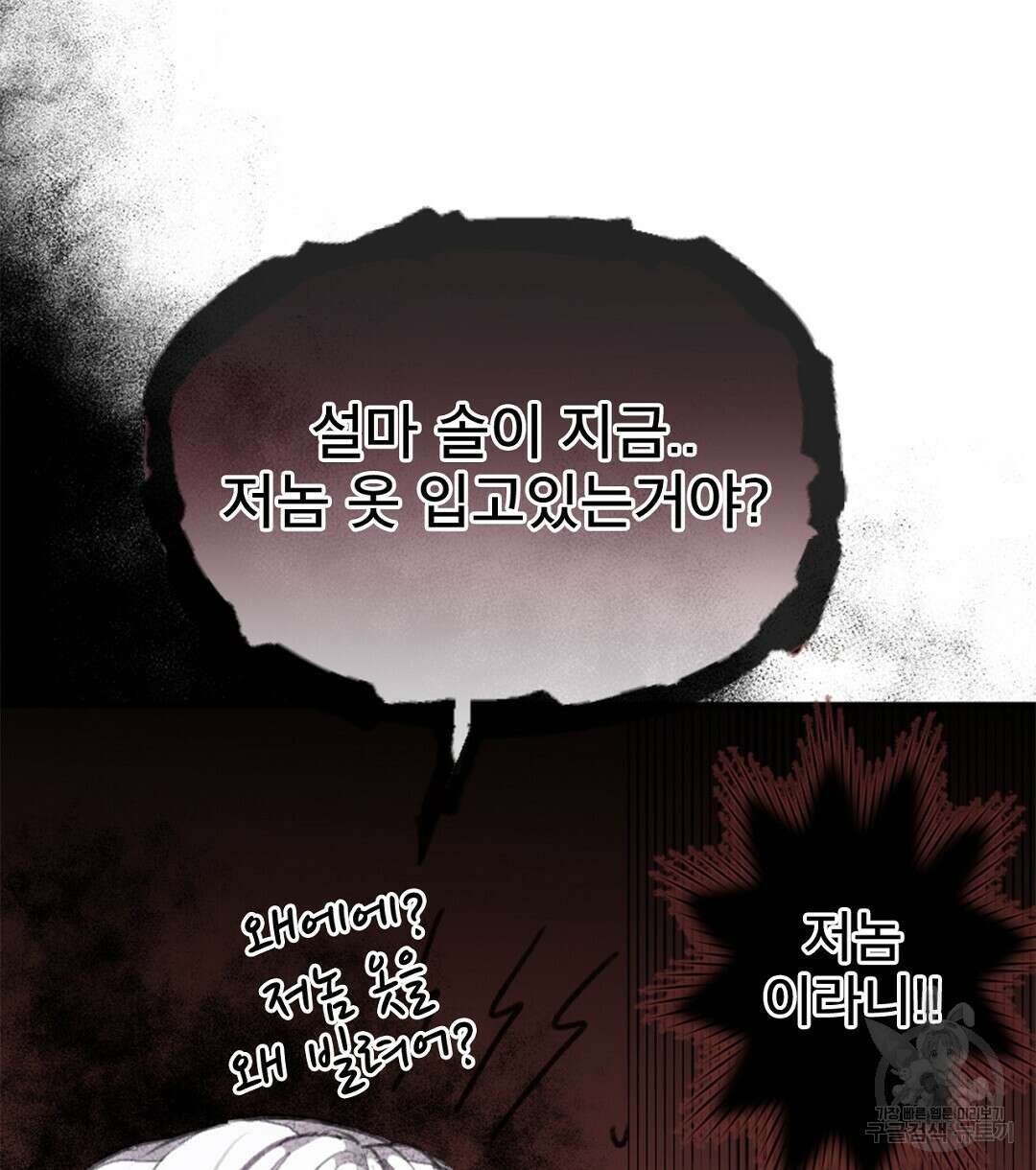 미스터 베타 55화 52