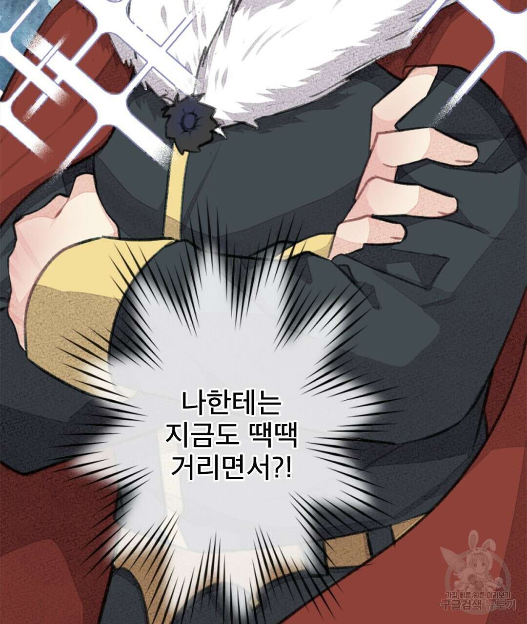 미스터 베타 55화 63