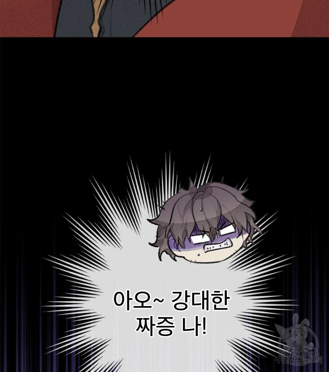 미스터 베타 55화 64