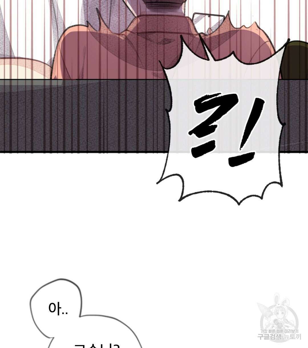 미스터 베타 55화 70
