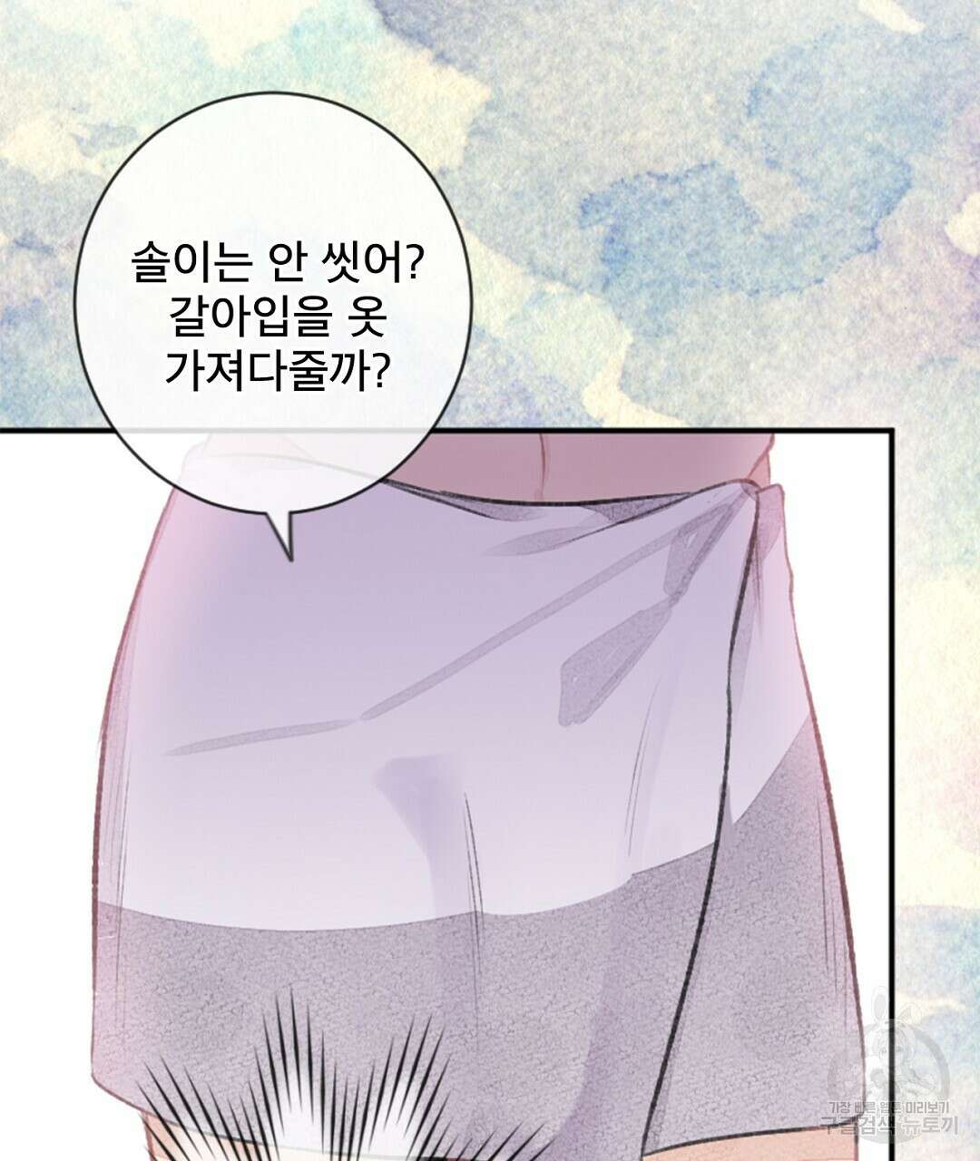 미스터 베타 55화 73