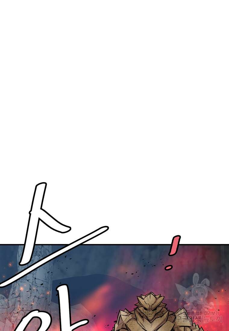 권왕무적 355화 2