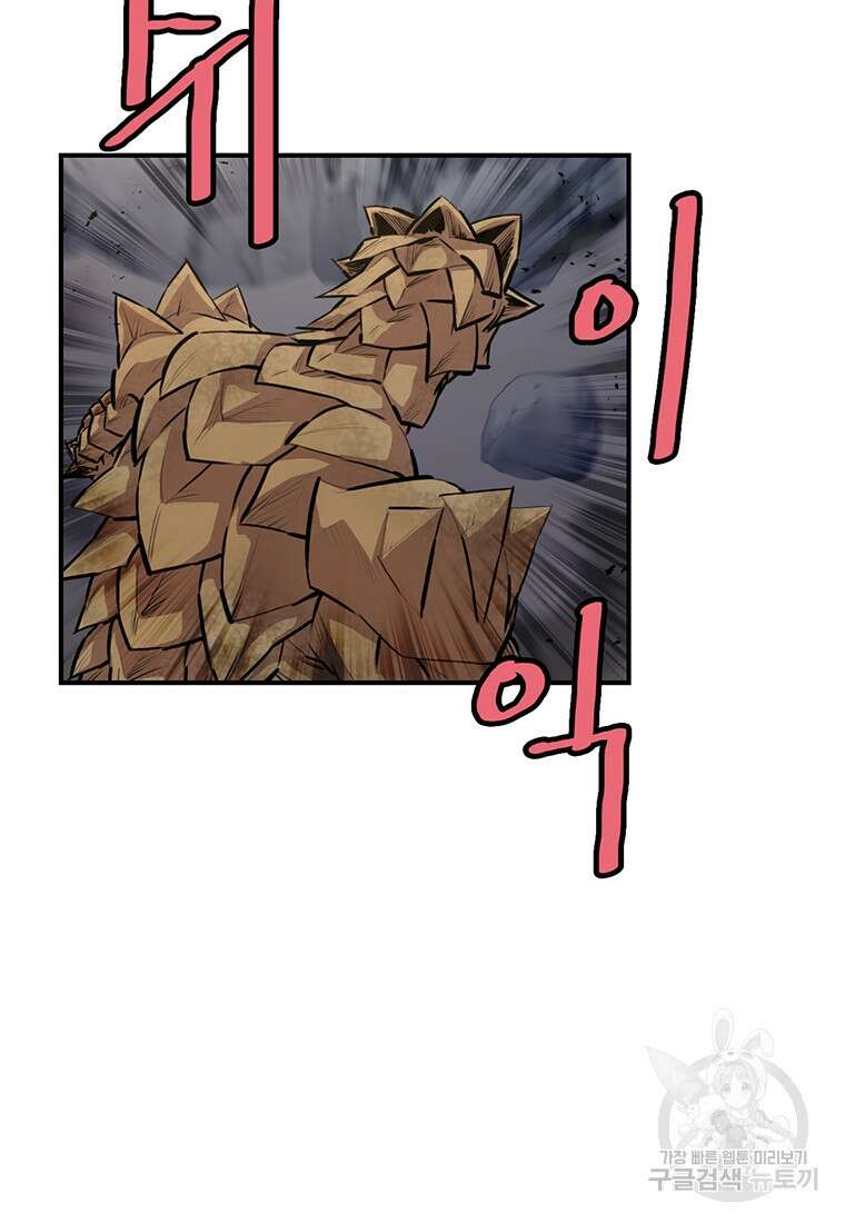 권왕무적 355화 5