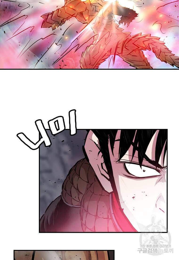 권왕무적 355화 8