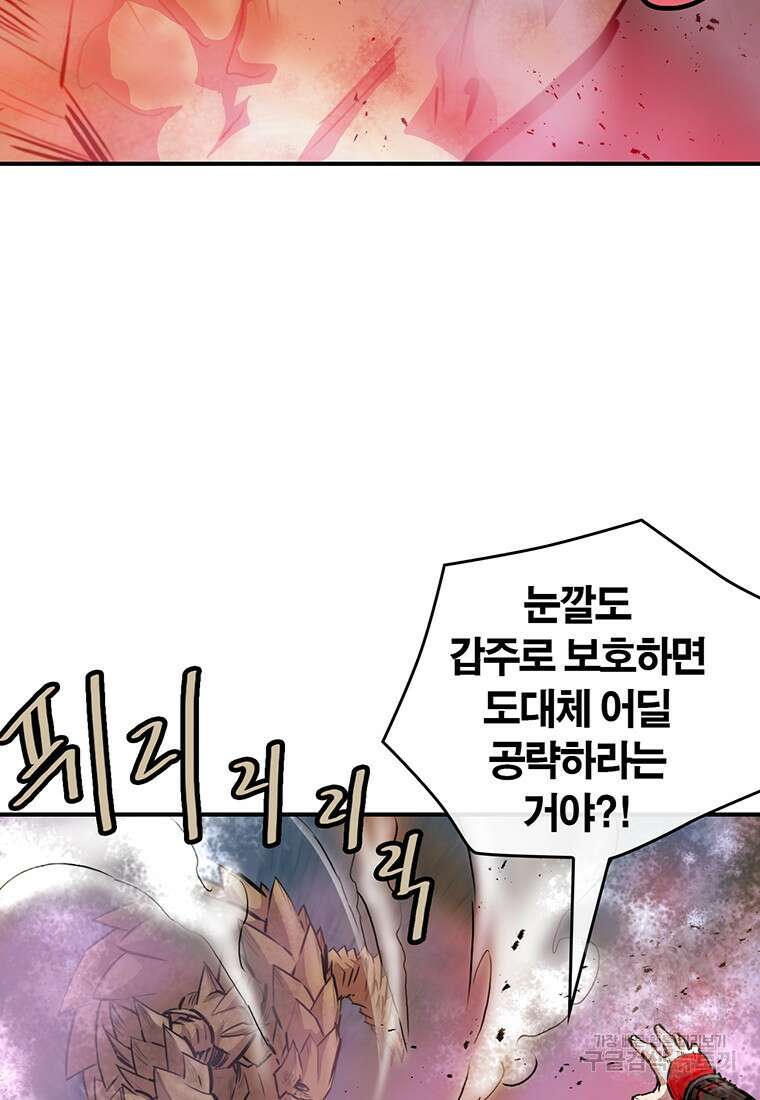 권왕무적 355화 10