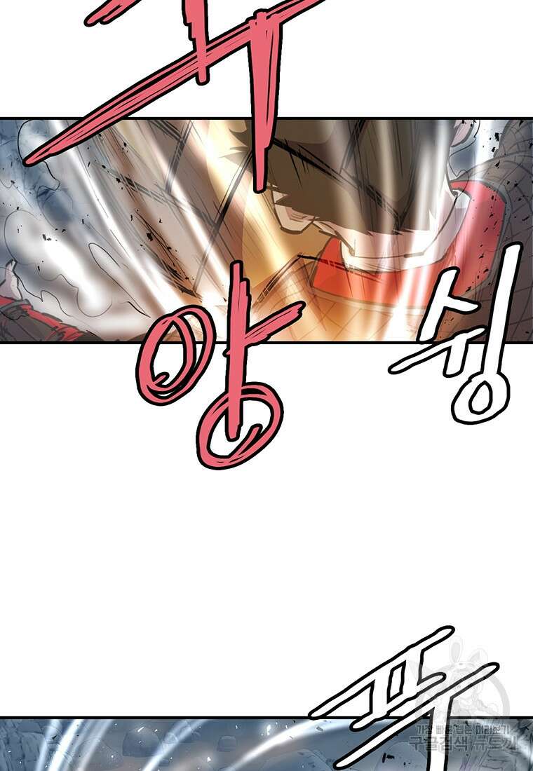 권왕무적 355화 12