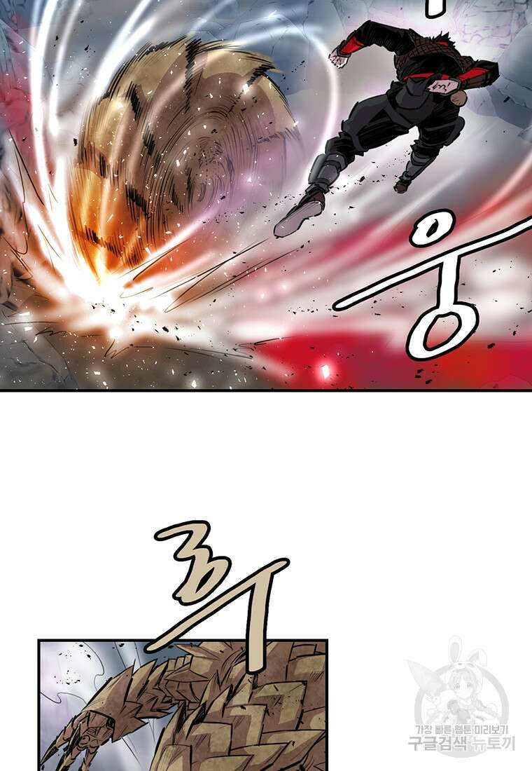 권왕무적 355화 13