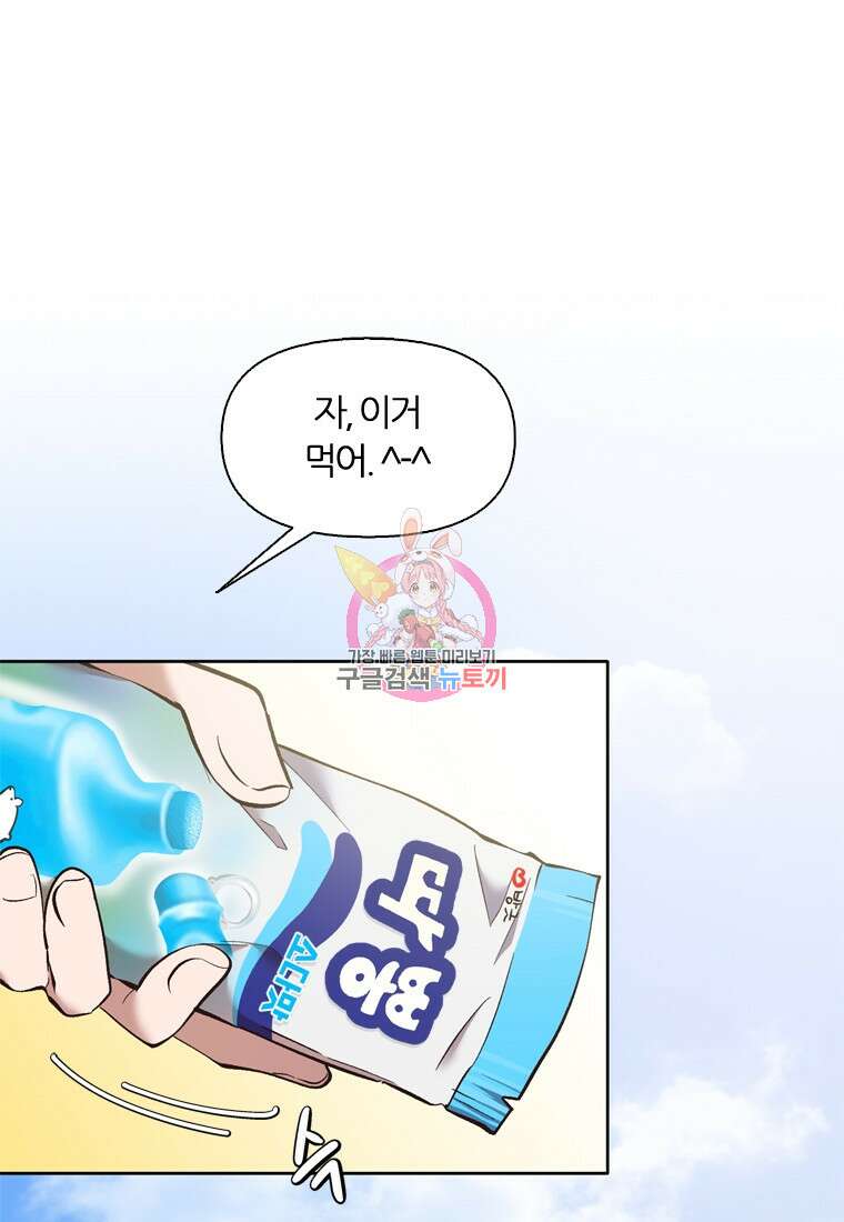 그때 우리가 조아한 시즌2 3화 1