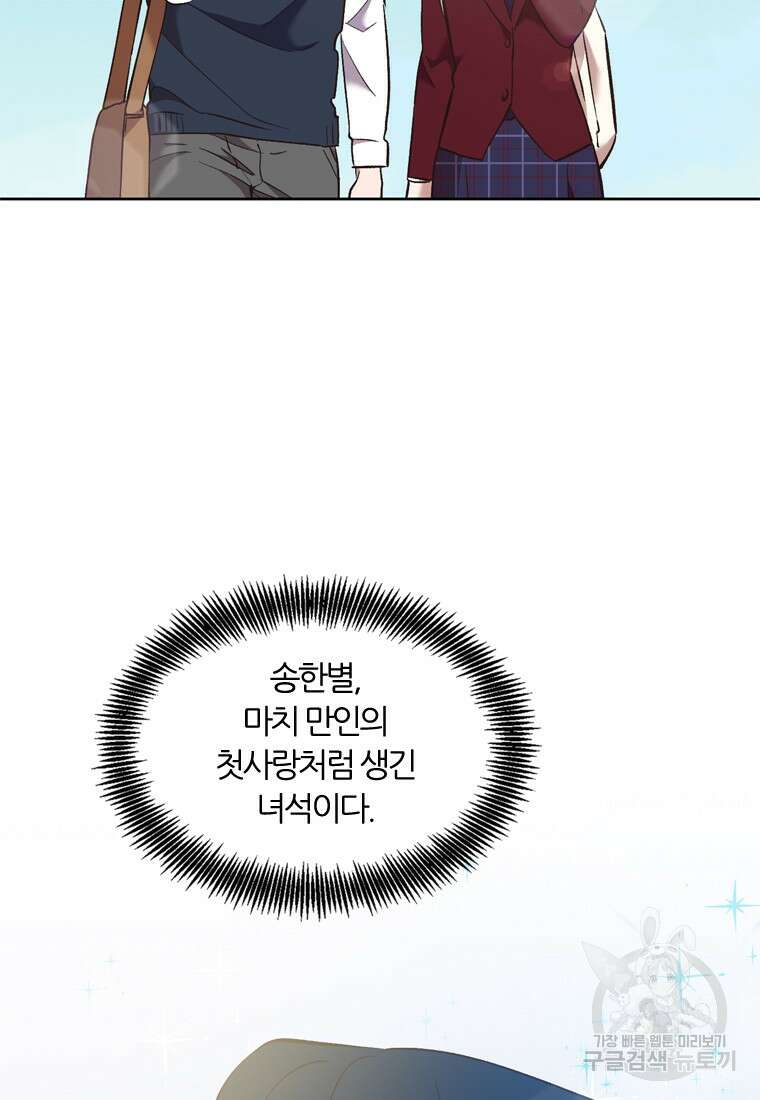 그때 우리가 조아한 시즌2 3화 3