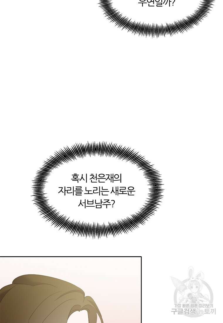 그때 우리가 조아한 시즌2 3화 5