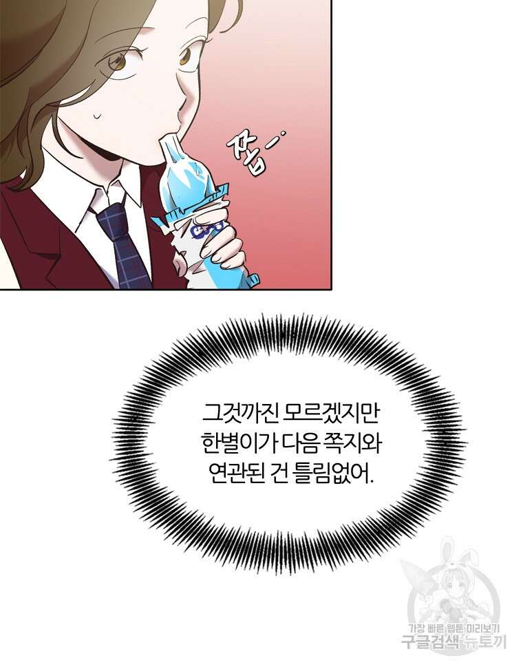 그때 우리가 조아한 시즌2 3화 6