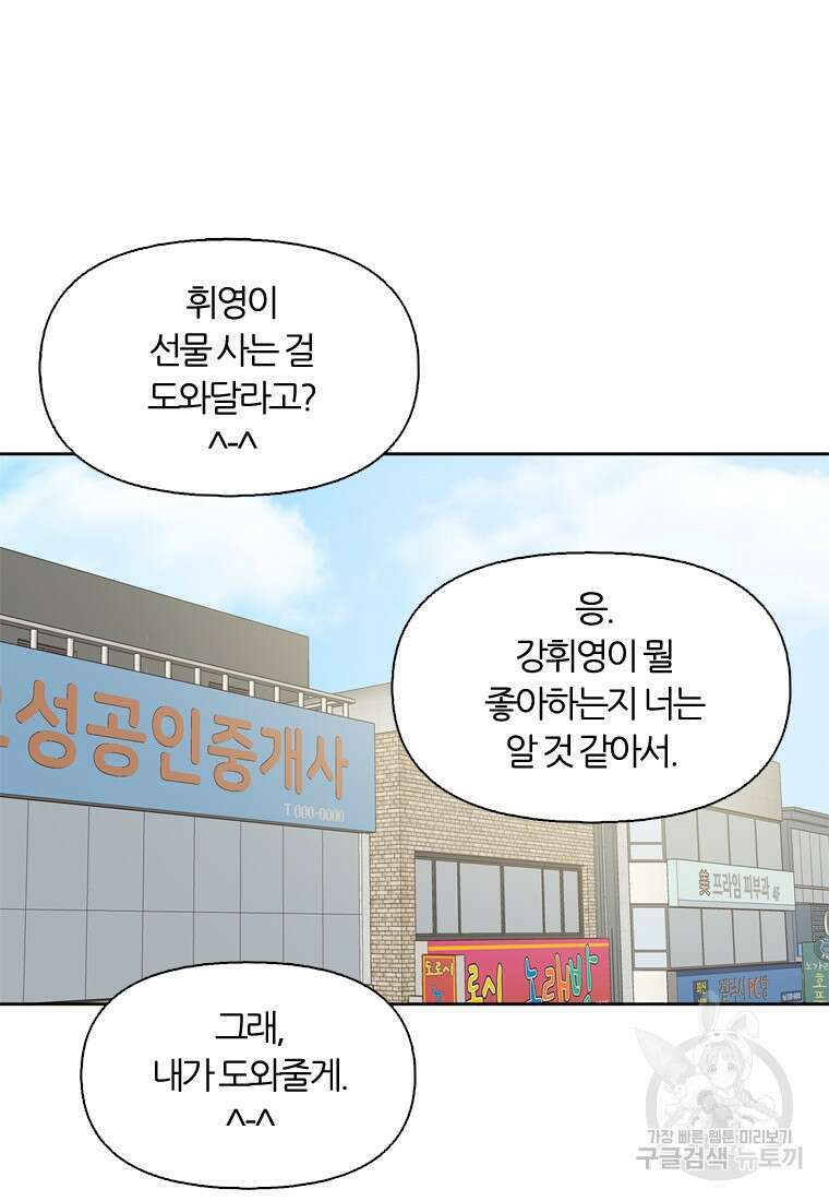 그때 우리가 조아한 시즌2 3화 7