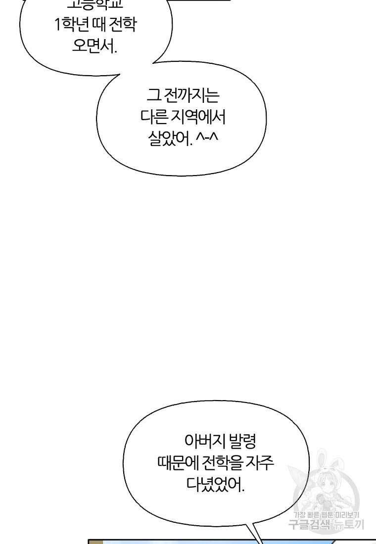 그때 우리가 조아한 시즌2 3화 9