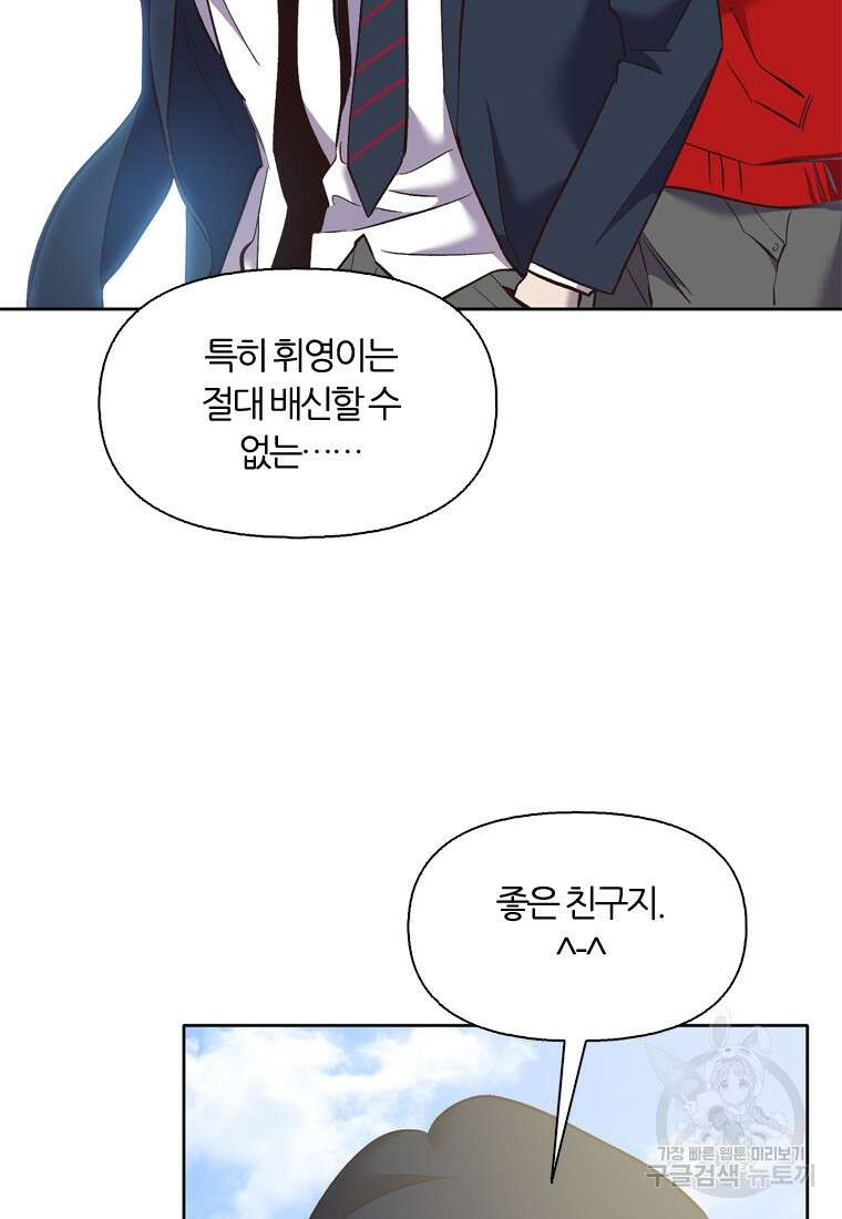 그때 우리가 조아한 시즌2 3화 12