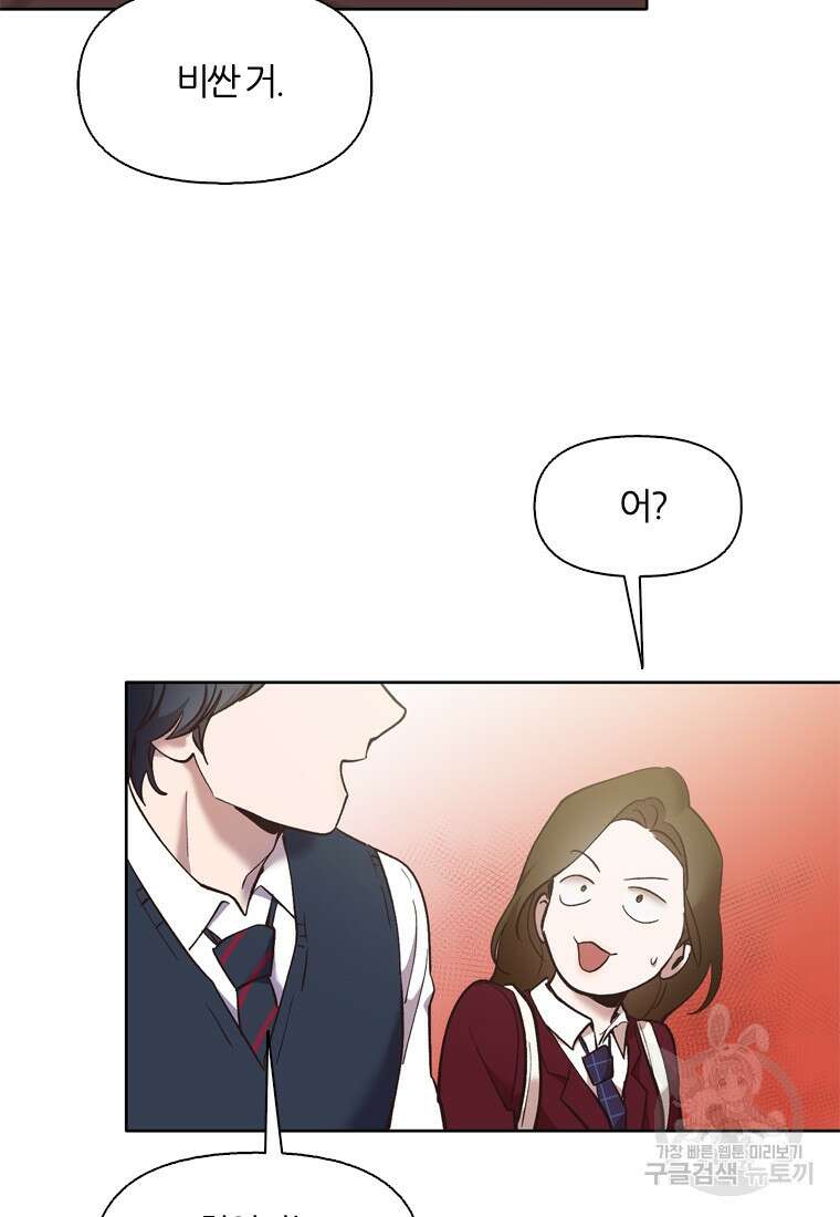 그때 우리가 조아한 시즌2 3화 15