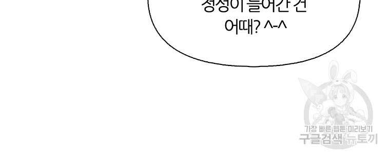 그때 우리가 조아한 시즌2 3화 19