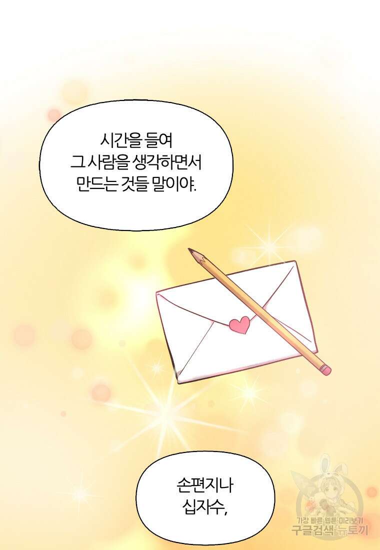 그때 우리가 조아한 시즌2 3화 20