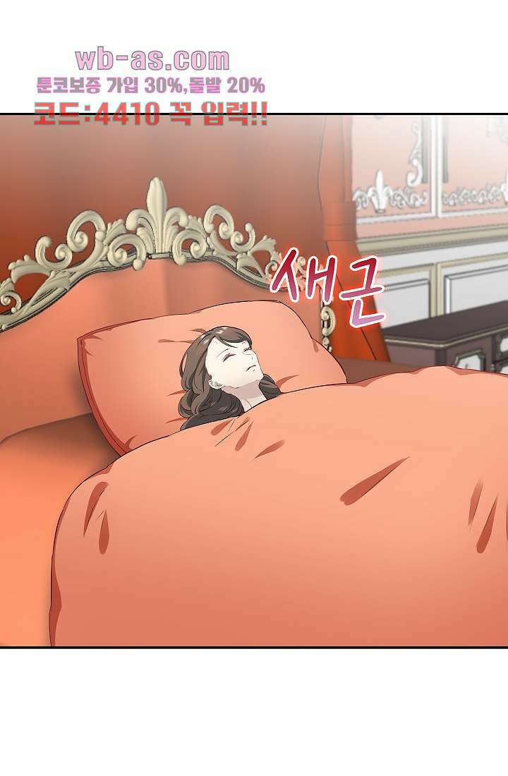 눌리타스 : 절반의 백작 영애 97화 1
