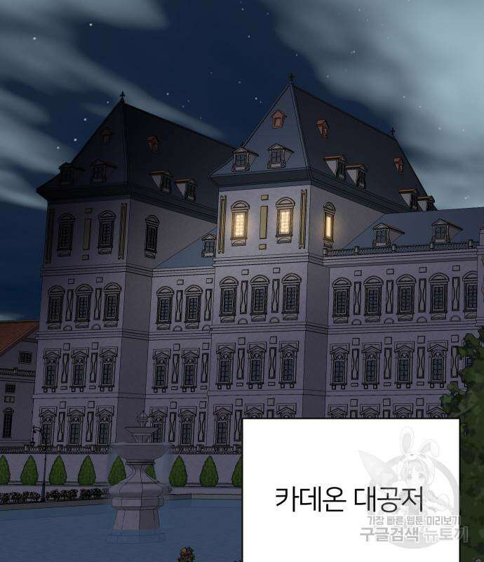 몸이 바뀌는 사정 101화 4
