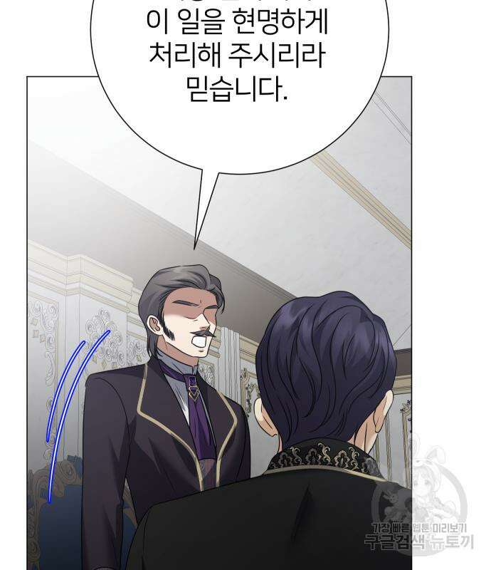 몸이 바뀌는 사정 101화 7