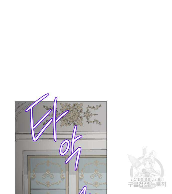 몸이 바뀌는 사정 101화 13