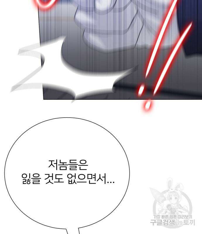 몸이 바뀌는 사정 101화 16