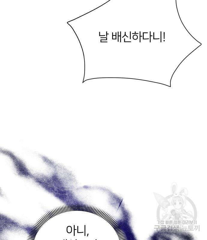 몸이 바뀌는 사정 101화 21