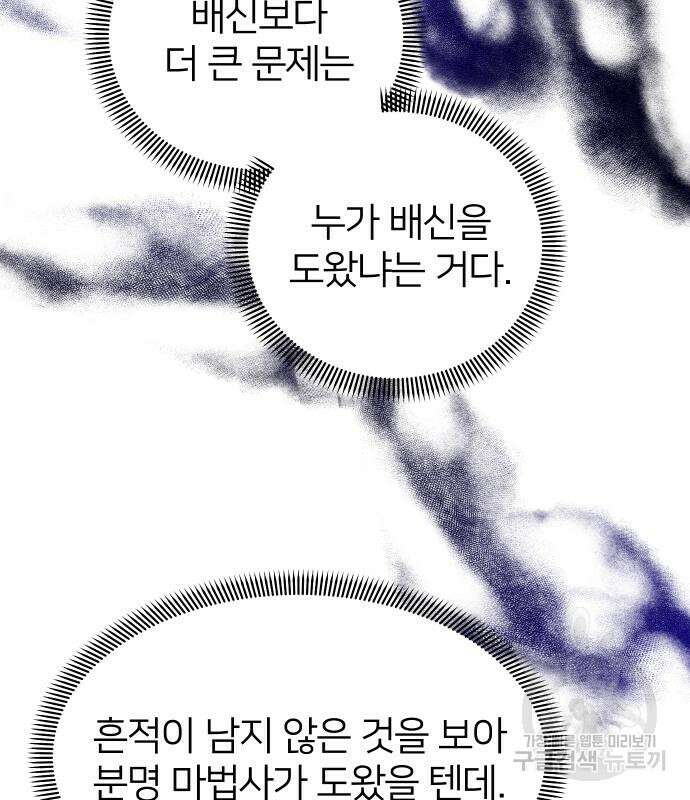몸이 바뀌는 사정 101화 22