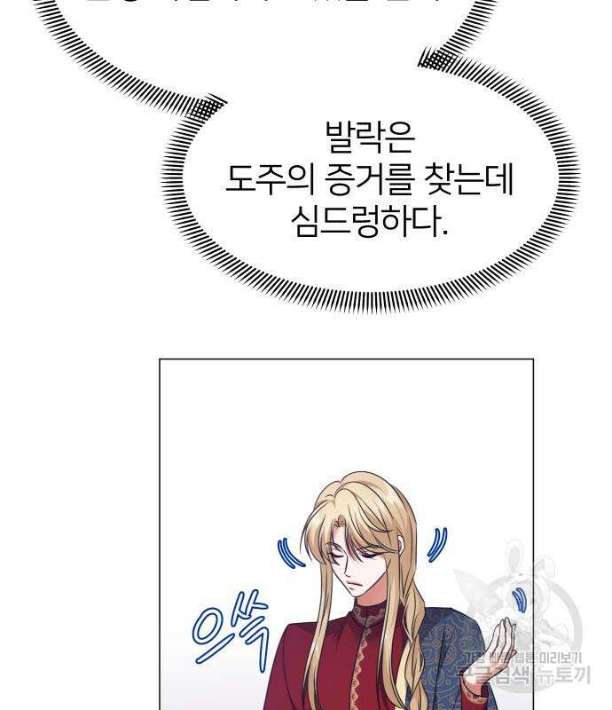 몸이 바뀌는 사정 101화 23