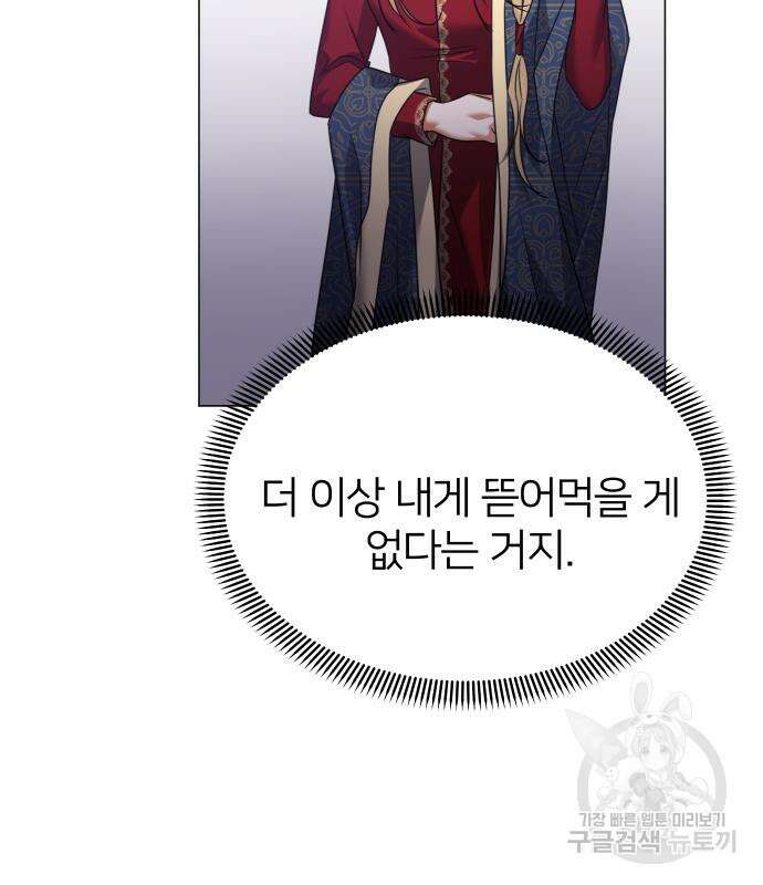 몸이 바뀌는 사정 101화 24