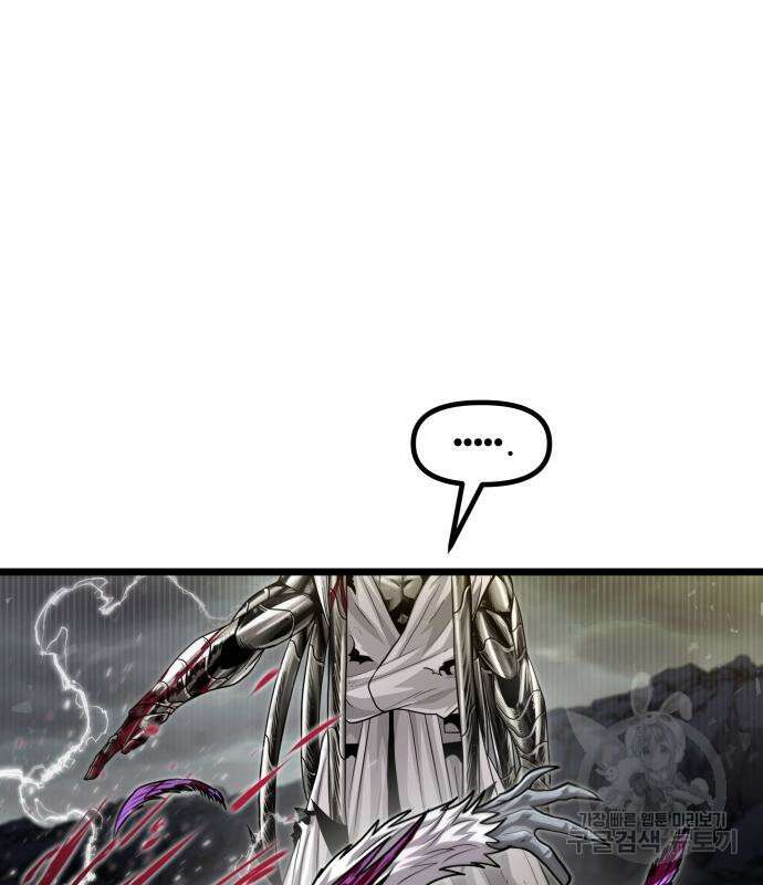 갓트 46화 10