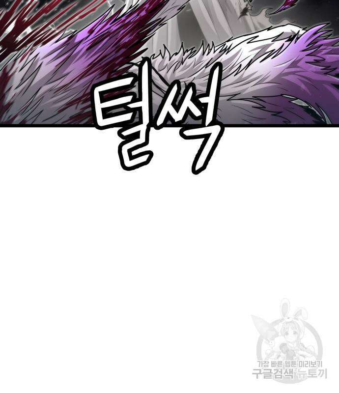 갓트 46화 11