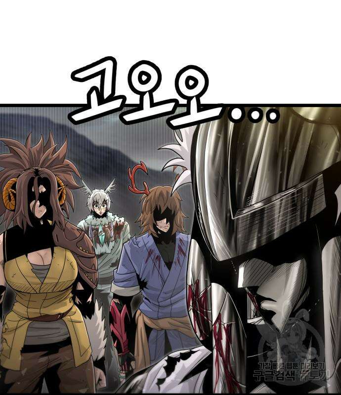 갓트 46화 12