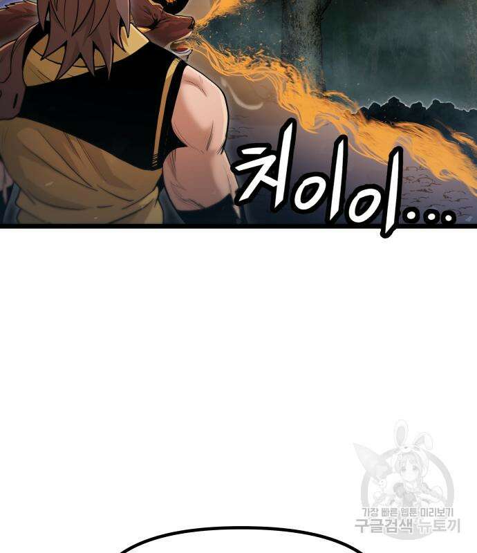 갓트 46화 23