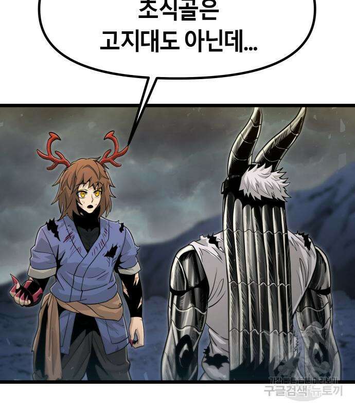 갓트 46화 28