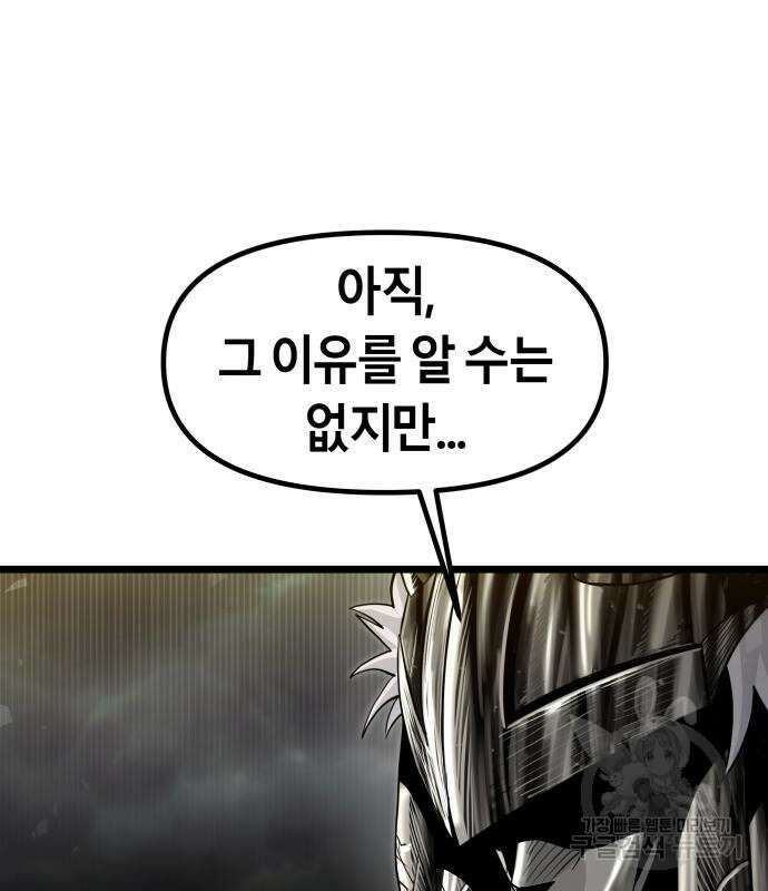 갓트 46화 29