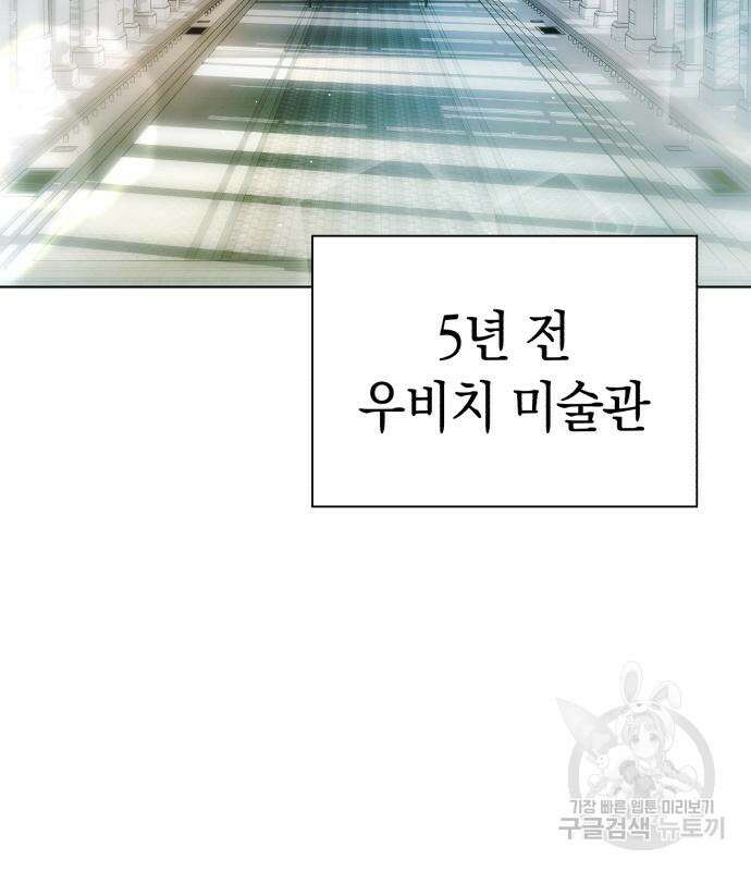 유물읽는 감정사(네이버) 12화 3