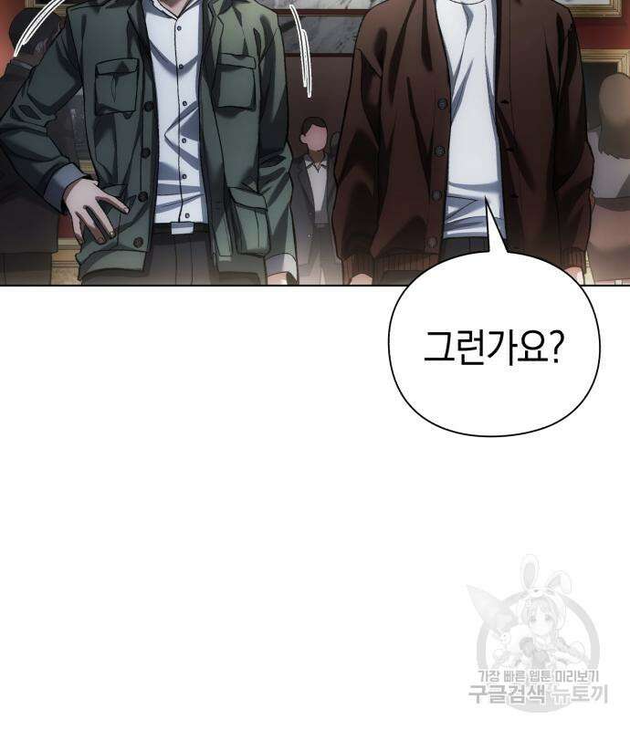 유물읽는 감정사(네이버) 12화 6