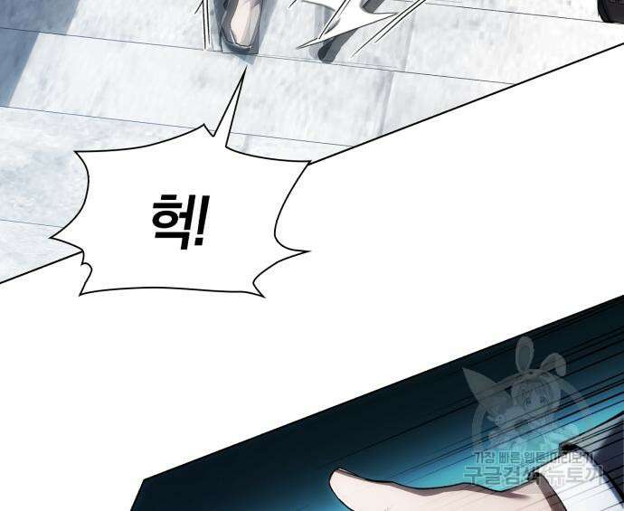 유물읽는 감정사(네이버) 12화 14