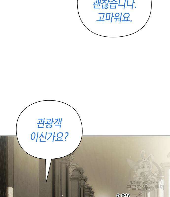 유물읽는 감정사(네이버) 12화 20