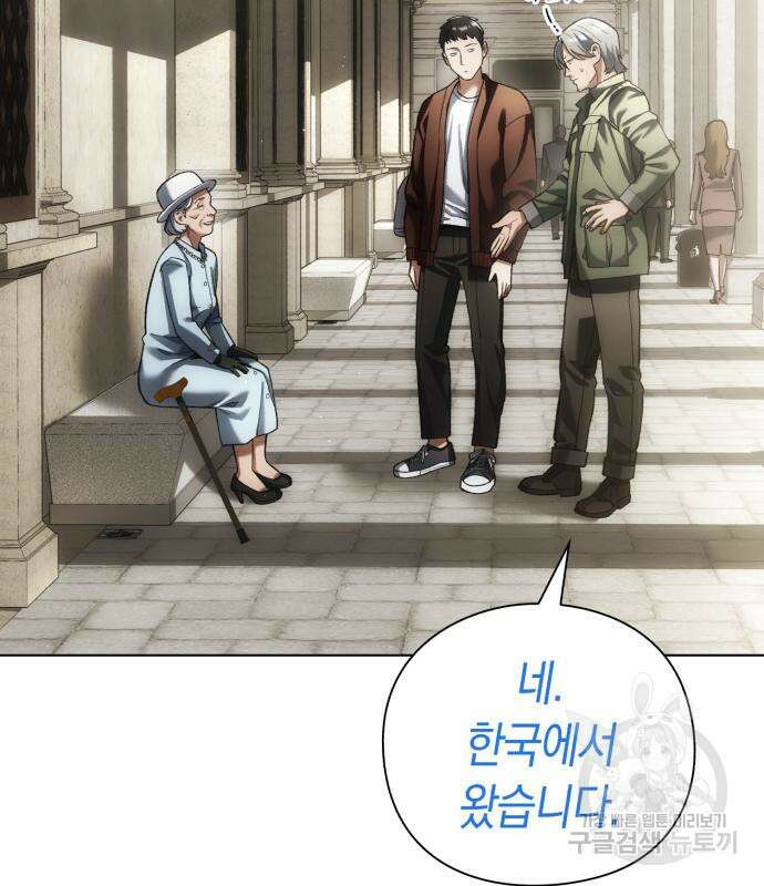 유물읽는 감정사(네이버) 12화 21