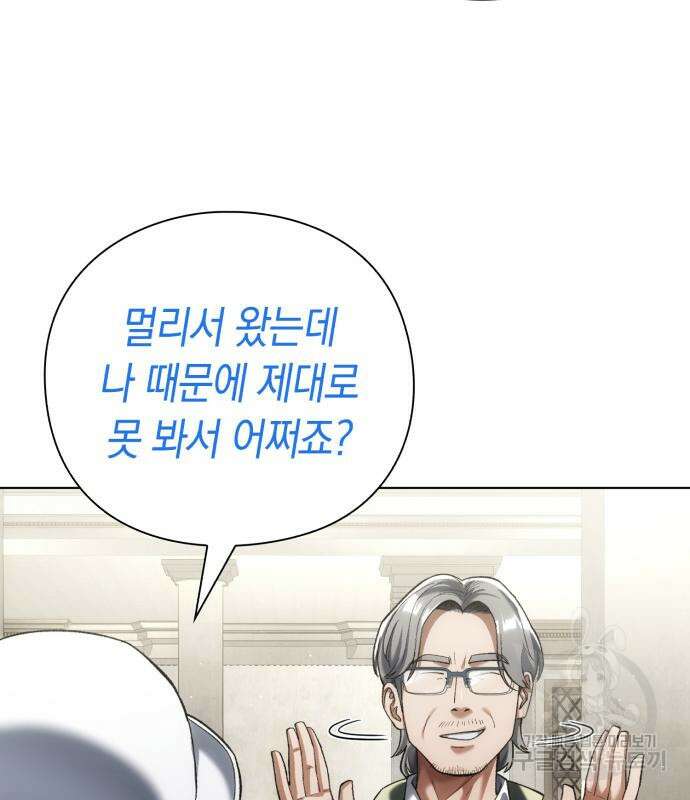 유물읽는 감정사(네이버) 12화 22