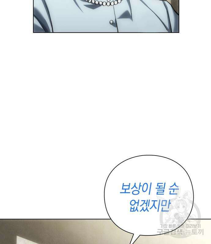 유물읽는 감정사(네이버) 12화 25