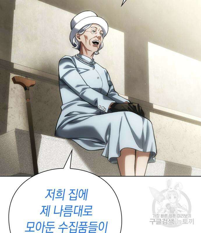 유물읽는 감정사(네이버) 12화 26