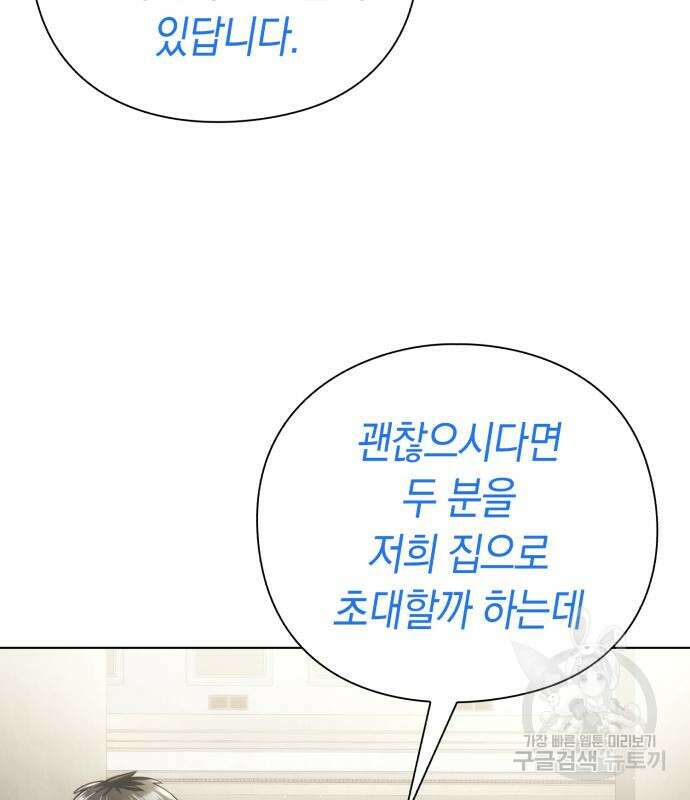 유물읽는 감정사(네이버) 12화 27