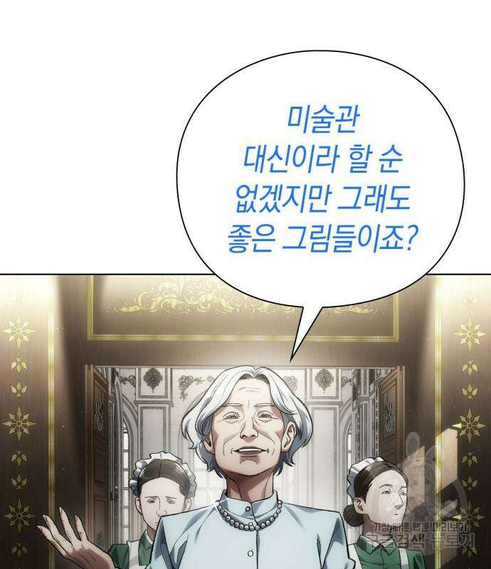 유물읽는 감정사(네이버) 12화 32
